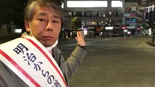 おのえ明　令和四年一月二十七日 ～ 蒲田駅西口