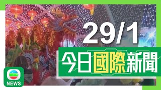 香港無綫｜兩岸國際新聞｜2025年1月29日 | 國際｜多國慶祝農曆新年 小樽市警方加強保安防止闖路軌「打卡」｜美國表明周六起向加墨商品徵兩成半關稅 考慮同日對華加徵關稅｜TVB News