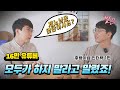 16만 유튜버가 되고나니 다르지만 처음엔 다 뜯어말렸어요 후랭이TV 후랭이님 인터뷰 1편