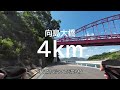 4k shimanami kaido 1 spectacular ocean cycling 71km uncut version 2024.7.6 many chapters