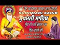 sukhmani sahib jaap fast paath sukhmani sahib full paath sukhmani simran jaap nitnem gurbani simran