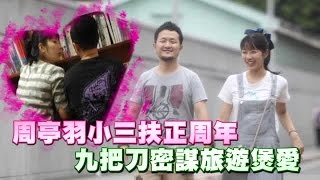 九把刀扶正周亭羽290天 書店調情甜蜜蜜 | 台灣蘋果日報