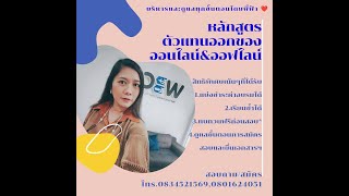 แนะนำการสมัครสอบ #ชิปปิ้ง #อบรมชิปปิ้ง #ออนไลน์ออฟไลน์เลือกได้