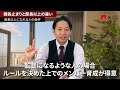 【管理職必見】部長に上がる人と課長で止まる人の決定的な違い　＃識学