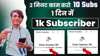 Subscriber App 2023 || Youtube par subscribe kaise badhaye || How To Increase Subscribers On Youtube