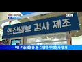 서울경제tv 4차 산업혁명 선도 ‘중소·벤처 혁신기술’ 한자리