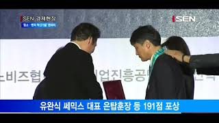 [서울경제TV] 4차 산업혁명 선도 ‘중소·벤처 혁신기술’ 한자리