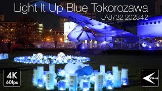 [YS-11がブルーにライトアップ！] Light it up blue所沢 2023 [JA8732]