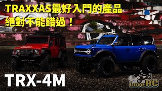 《愛RC》愛開箱系列-EP38 Traxxas 1/18 TRX-4M RTR 開箱介紹(RC Unboxing \u0026 Review) 4K #trx4m  #defender  #bronco