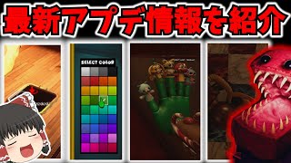 【最新アプデ】アプデで色々変わりすぎ!ついに封じられたボクシーの技がヤバすぎる.....【ゆっくり実況】【プロジェクトプレイタイム】