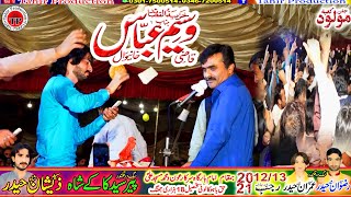 Zakir Qazi Waseem Abbas 13 rajab 2021 Haq Bahu kalon iTehsil 18 Hazari Jhang