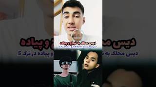 دیس جدید‌ محلک این بار به فیراج و پیاده #رپ #رپفارسی #رپفارس