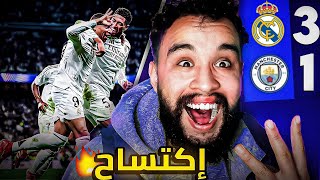 🚨مبابي الابطال..!🔥| ردة فعل مدريدي🤯