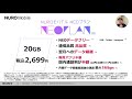 nuroモバイルの20gbで2699円「neoプラン」をサクッと解説