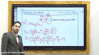 3rd lesson of the online class of the Arabshahi Physics Time Machine Conference - Physics class