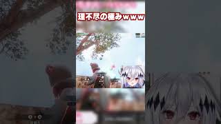 理不尽すぎる乙を遂げてしまうVtuber #神白ニア #vtuber #ゲーム実況 #モンハンサンブレイク #shorts