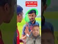 নাছা ভাই এখন নেদারল্যান্ডস comedy shorts funny bangladesh onedayworldcup banglafuny funny