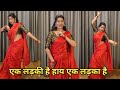 dance I ek ladki hai I एक लड़की है I Ajay Devgan , Tabu I bollywood dance I 90s song I by kameshwari