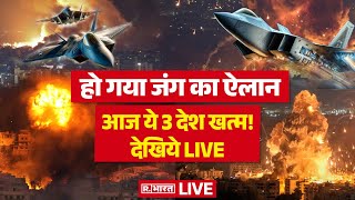 Big Air Strike on Ukraine: हो गया जंग का ऐलान, आज ये 3 देश खत्म! | Putin | War News