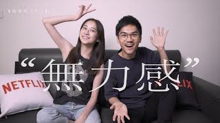 【隨便唱 EP. 2】《無力感》Acoustic Cover | David Mak (feat. Yuki Ng)