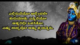 Kannada motivational video | motivational quotes in kannada,inspirational quotes,useful information