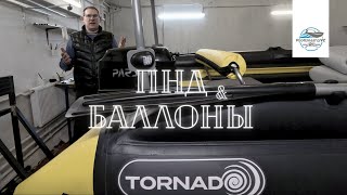 РИБ из ПНД Tornado 430 а что вы думаете на этот счет?)