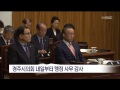 포항mbc뉴스 경주시의회 내일부터 행정 사무 감사