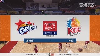 【HIGHLIGHTS】 Orions vs  KGC | 20171114 | 2017-18 KBL