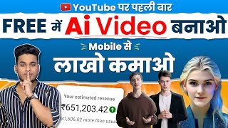 How to make ai video for free ai video kaise banaye free mobile se ai animation video generator free