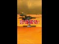 【mhxr】狭雲月イベ 超極t.a 14秒