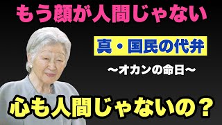 【おしょうちゃんのお話】（オカンの命日）2023年1月31日