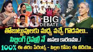 Siblings Rivalry ఈ తరం పేరెంట్స్ - పిల్లల కోసం ఈ వీడియో |  BigDebate With Jaya | SumanTV MOM