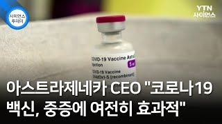 아스트라제네카 CEO \