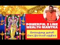 Powerful 2 Line Wealth Mantra of Vishnu | VishnuSahasranamam for Wealth