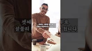 인생 살면서 서두르지 말아야할 5가지/인생명언/1분명언/명언/동기부여