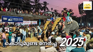 കൊടുമുണ്ട ദേശോത്സവം 2025 കൊടുമുണ്ട നേർച്ച 2025 kodumunda nercha 2025 kodumunda fest 2025 FULL VIDEO