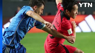 [뉴스라이더] U-20 대표팀, 이탈리아에 1-2 석패...잘 싸웠다! / YTN