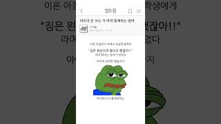 엄마가 화낸 이유