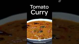 Tomato Curry | തക്കാളി കറി