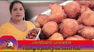 🍴 பனங்காய் பலகாரம் | how to make panankaai palakaaram | Palmyra palm fruit sweet ball...