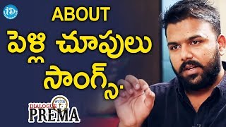 Tharun Bhascker About Pelli Choopulu Movie Song || Dialogue With Prema