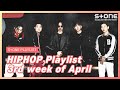 [Stone Music PLAYLIST] HipHop Playlist - 3rd week of April｜Way Ched, 사이먼 도미닉, 로꼬, 팔로알토, pH-1, 허원혁