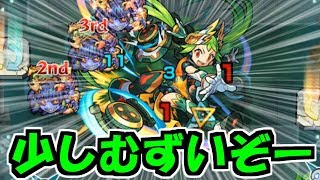 ちょっとむずかしい。ツァイロン2初回クリア【モンスト】