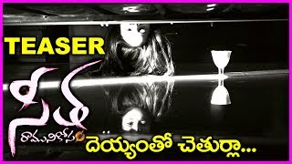 Latest Telugu Horror Movie 2017 - Seetha Ramuni kosam Movie Teaser/Trailer