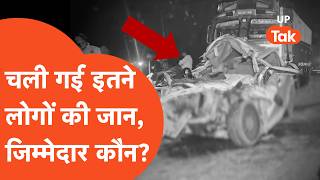 Point Blank: UP में इतने लोगों की जान चली गई, जिम्मेदार कौन है?