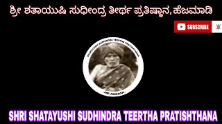 Shatayushi Sudheendra teertharu#udupi #puthige #paryaya