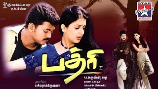 Kalakalakudhu Song - Badri Tamil Movie | Vijay | Bhumika | Vivek | Mano | DSP