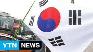 광복 70 주년 3.1절 앞두고 태극기 물결 / YTN