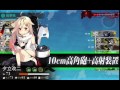 艦これ　3 5攻略動画　準下ルートでゲージ破壊