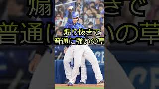 【朗報】中日首位独走！！！ #2ちゃんねる #野球速報 #中日ドラゴンズ#チュニドラ